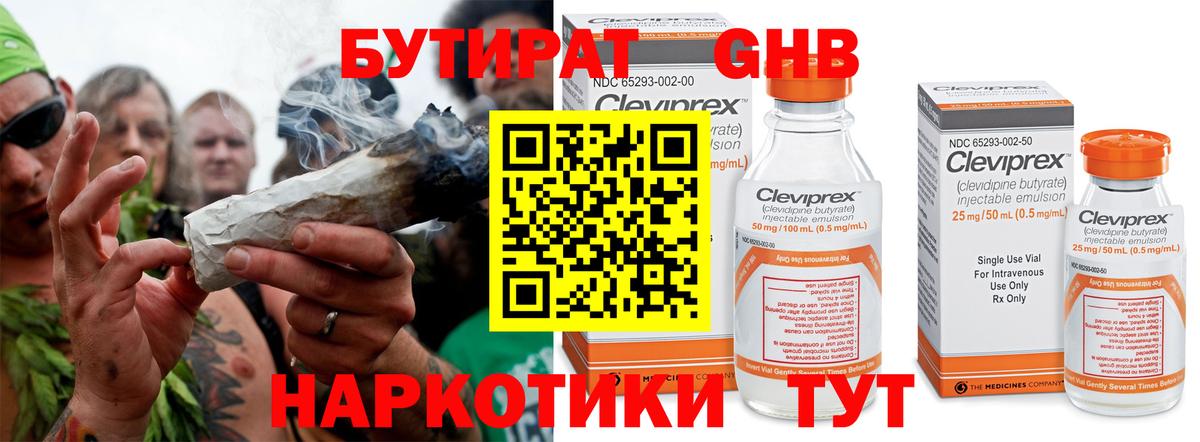 Кыштым  БУТИРАТ Butirat  Вход с VPN 