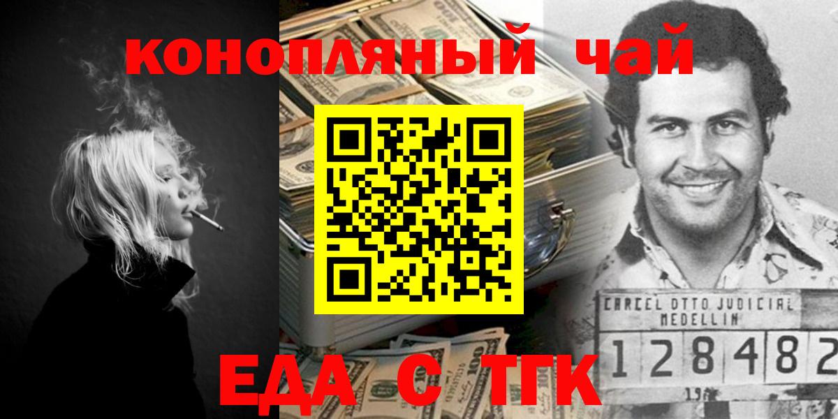 Печенье с ТГК конопля Кыштым