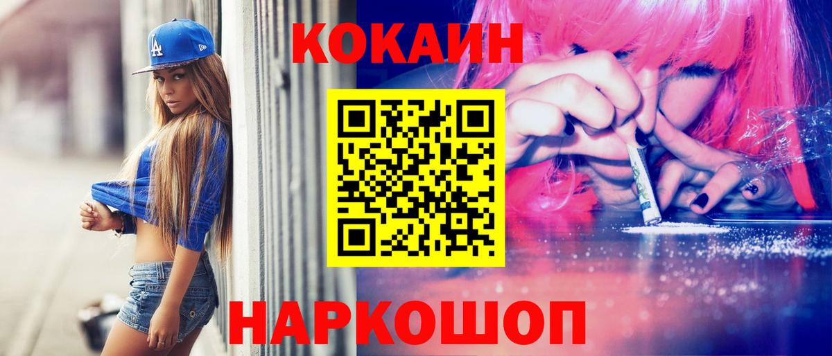 Cocaine VHQ Кыштым