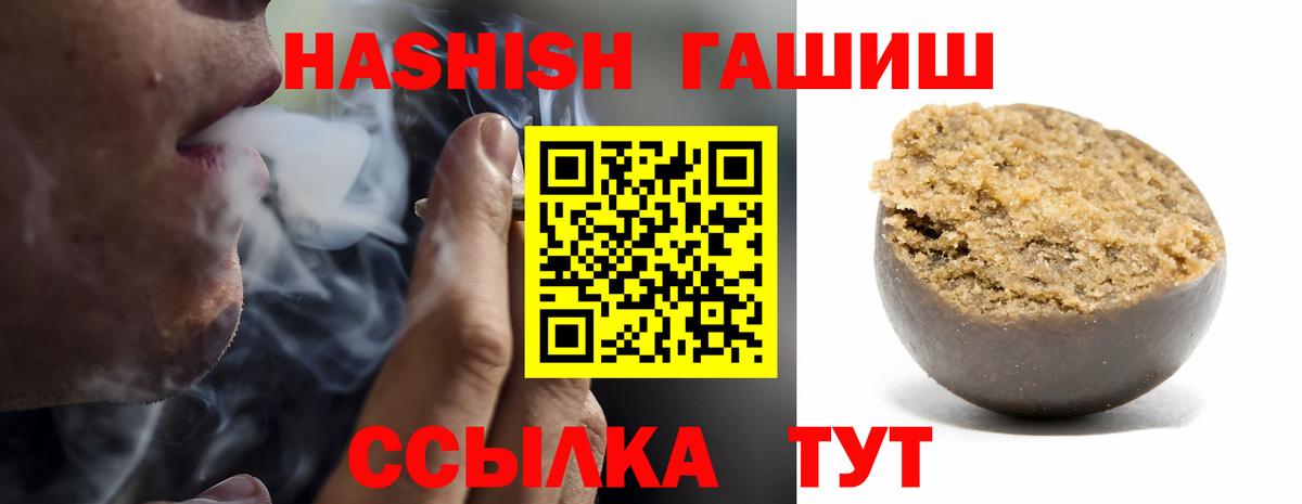 ГАШИШ ice o lator  ГАШ гарик  Вход с VPN  Кыштым 