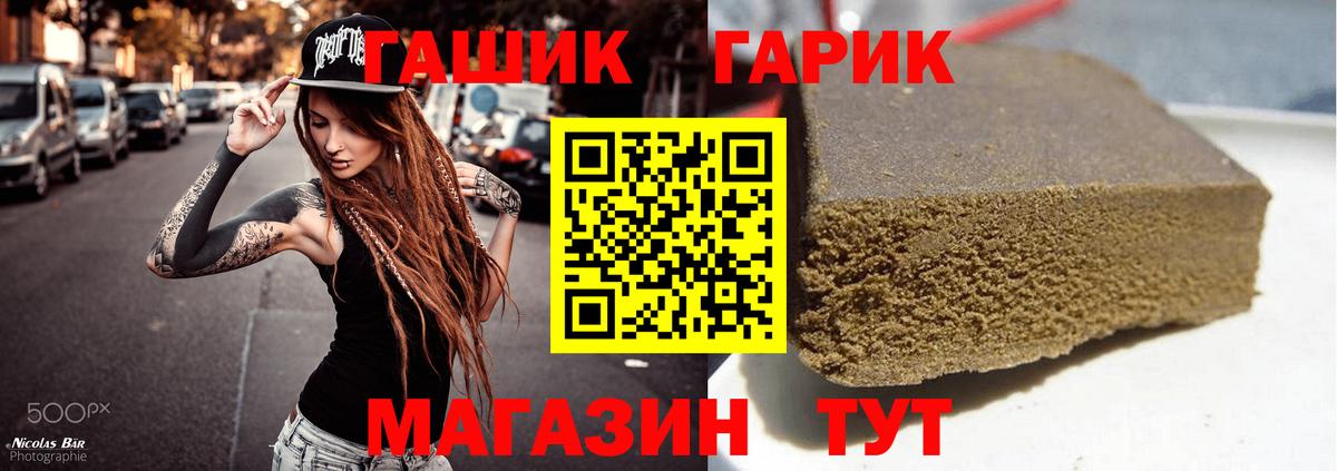Гашиш убойный Кыштым