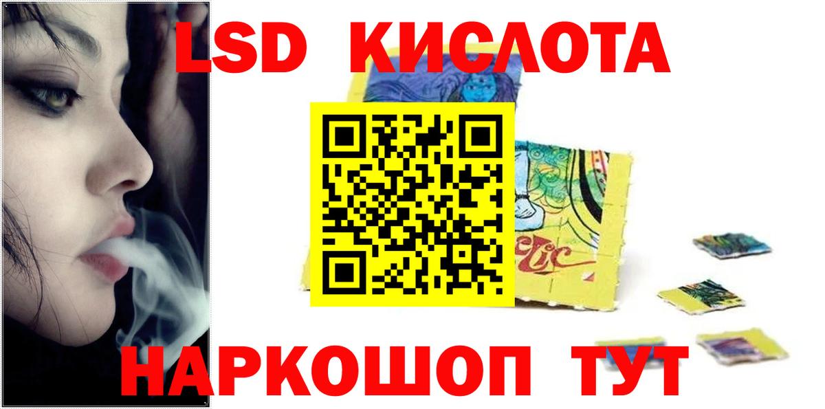LSD-25 экстази кислота Кыштым