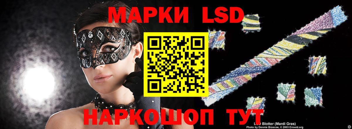 Лсд 25 экстази кислота  LSD-25 экстази кислота  Кыштым  Вход с VPN 