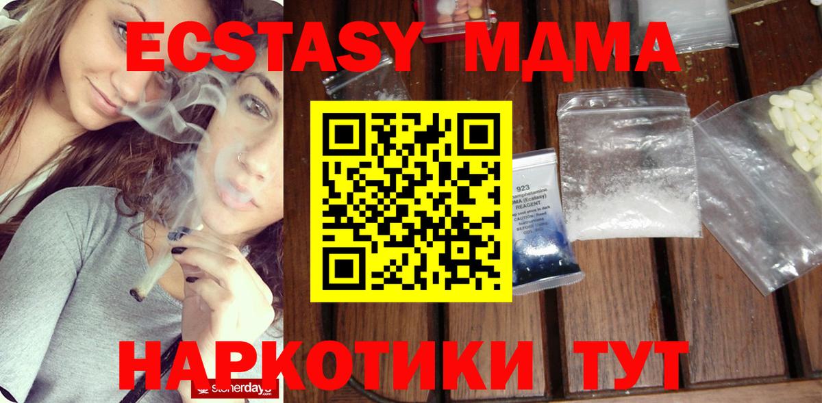 Кыштым  МДМА молли  Вход с VPN  MDMA молли 