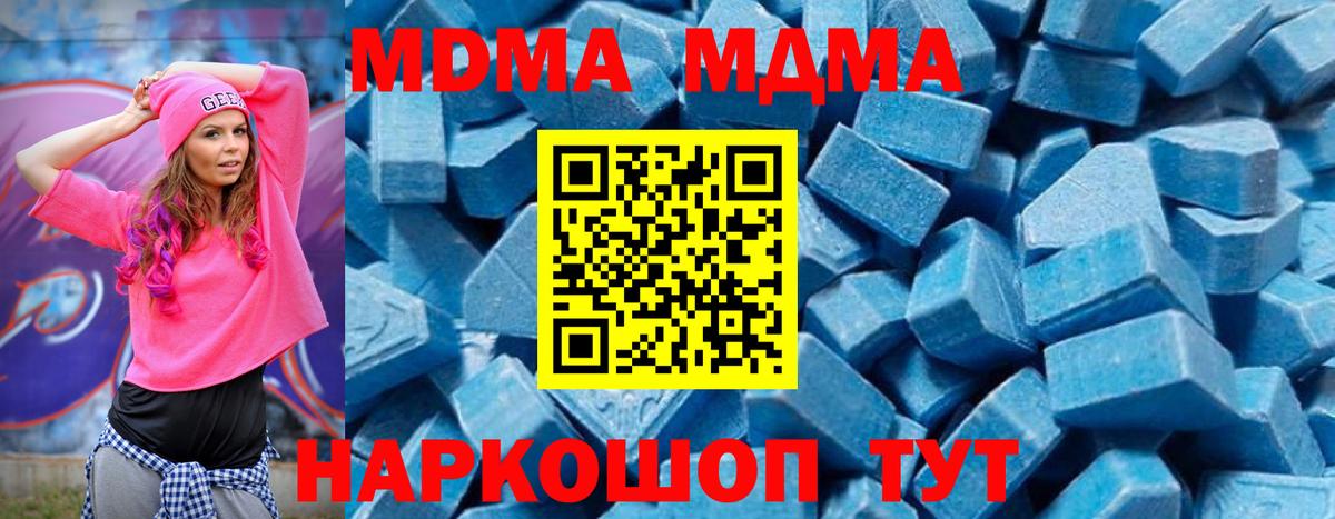 MDMA молли Кыштым