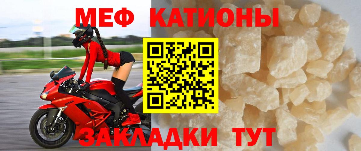 Меф кристаллы Кыштым