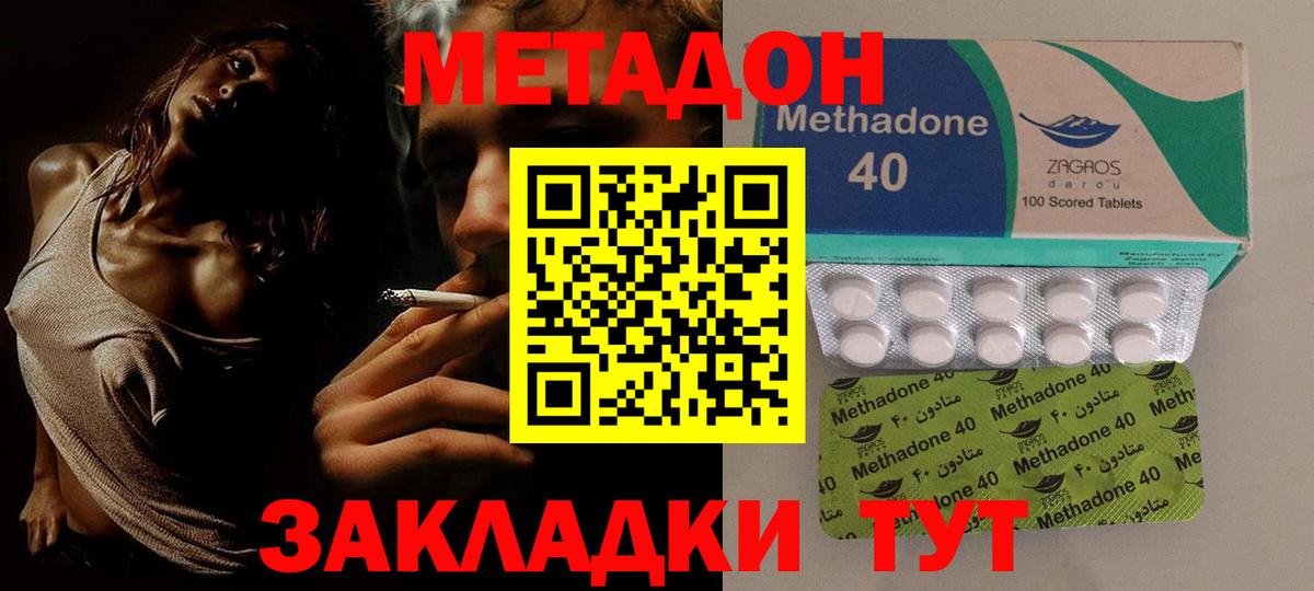 МЕТАДОН мёд Кыштым