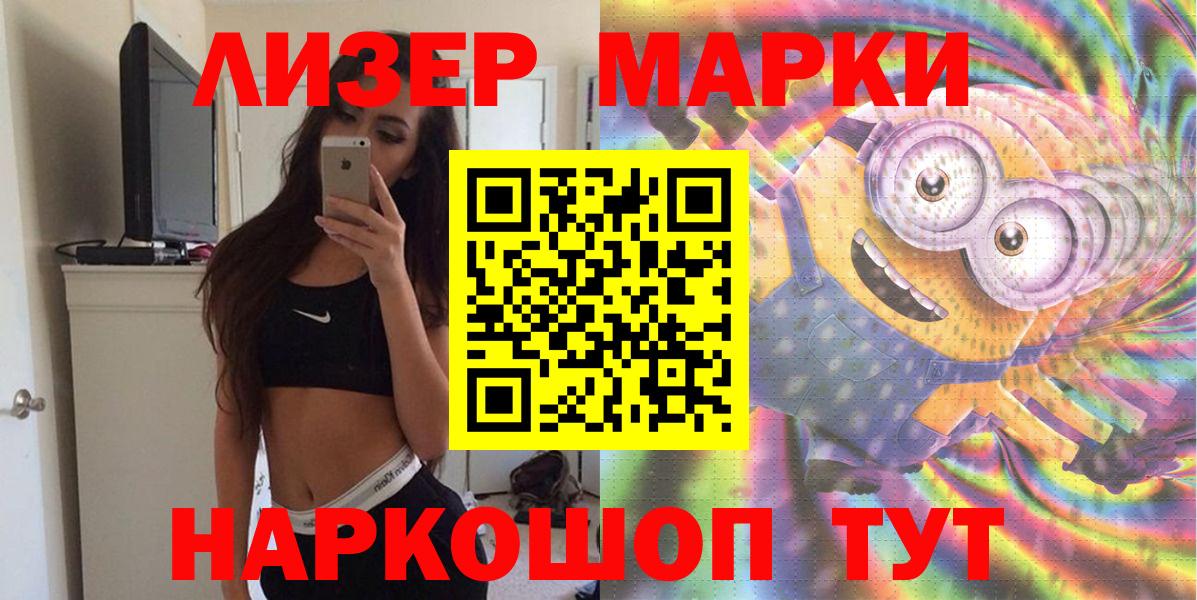 Кыштым  Марки N-bome 1,8мг  Марки NBOMe  Вход с VPN  Марки N-bome 1,8мг 