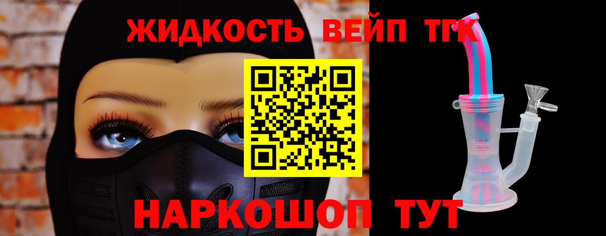 Кыштым  ТГК Wax  Дистиллят ТГК вейп  Вход с VPN 
