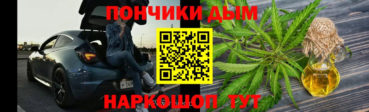 Конопля THC 21% Кыштым